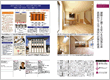リクルート「千葉の注文住宅　2012春夏号」に掲載されました。